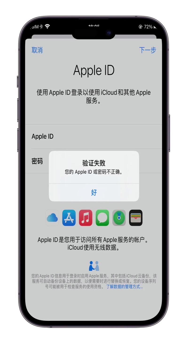 6s appleid服务器出错是什么意思