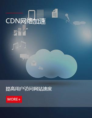 cdn 网络安全