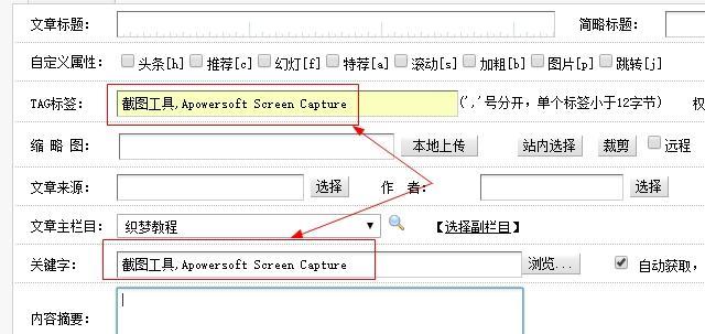 dedecms 内容页调用关键词和链接的方法