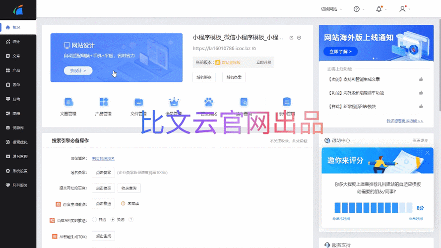 网站注册怎么查网站注册信息