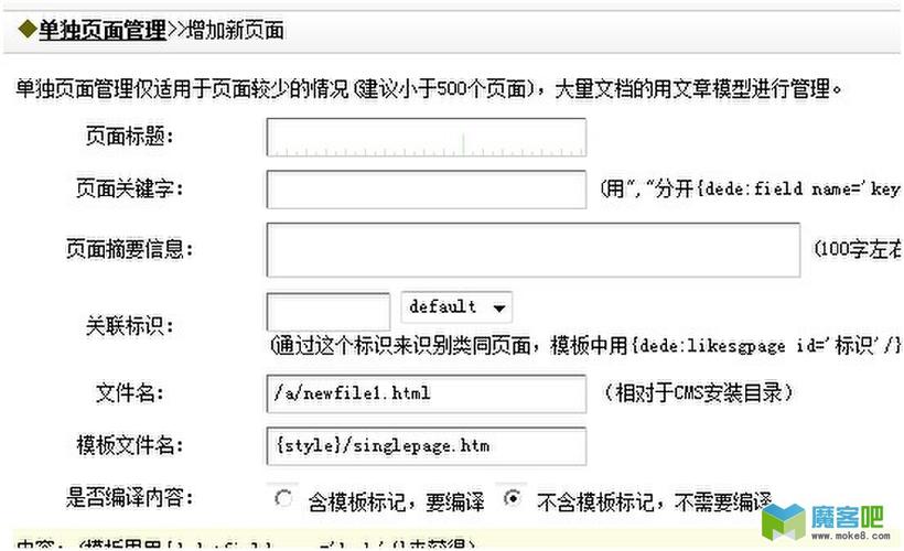 dedecms教程：制作”关于我们”页面模板的教程