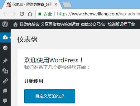 Wordpress更改端口后访问自动跳转老端口