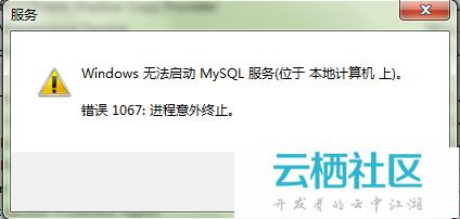 mysql数据库迁移好做吗_MySQL数据库迁移后无法启动