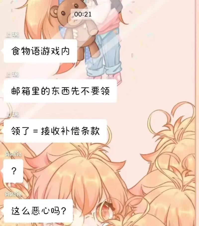 食物语服务器什么时候维护