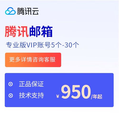 qq企业邮箱收发服务器是什么原因