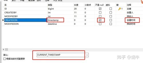 mysql默认当前时间_如何创建默认为当前时间的列？