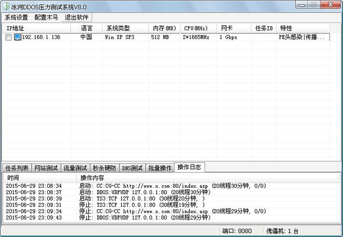 服务器ddos攻击软件有哪些