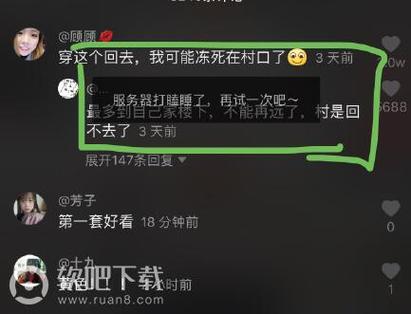 抖音加群服务器打瞌睡什么意思