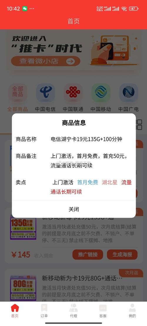 直播间卖的流量卡可信吗，直播间里卖手机卡骗局