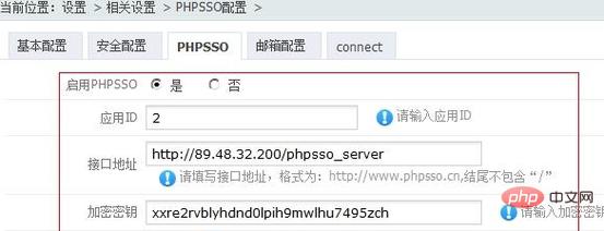 phpcms与phpsso通信失败的解决方法