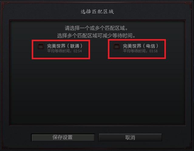 怎么看dota2进的什么服务器