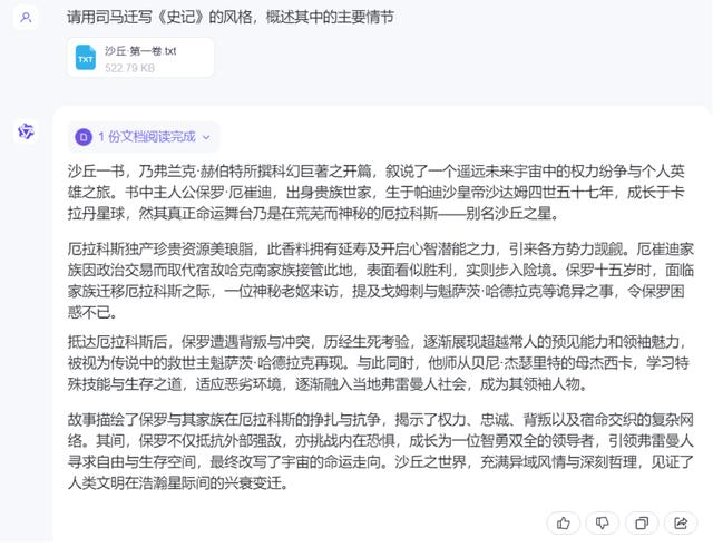 通义千问的回答可以复制吗通义千问的回答复制教程