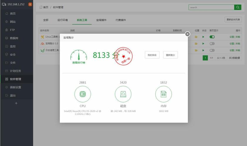 用什么软件可以做web服务器