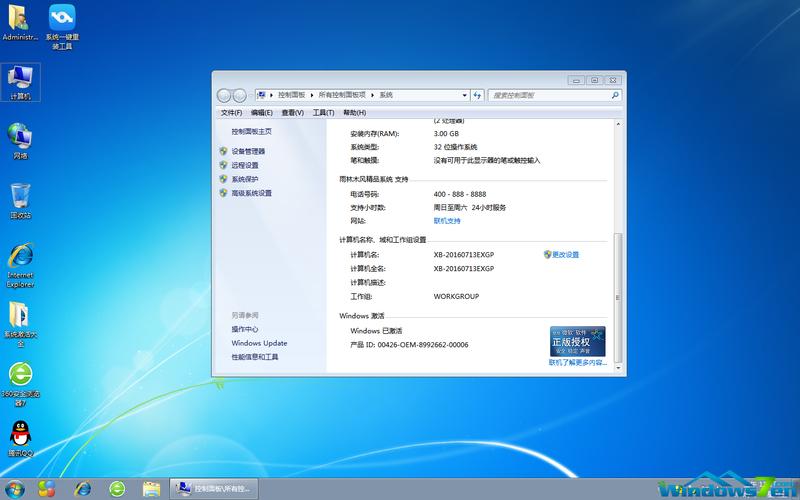 win7当服务器需要打开什么软件下载