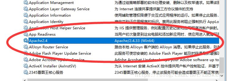 Apache提示 the requested operation has failed无法启动的解决