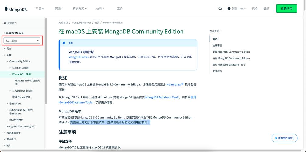 mongod_MongoDB安装