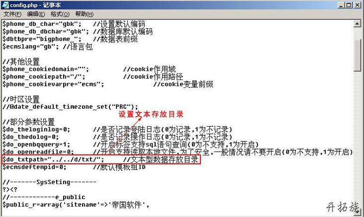 帝国cms怎么实现内容存文本