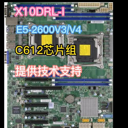 DDR4服务器内存条用什么主板