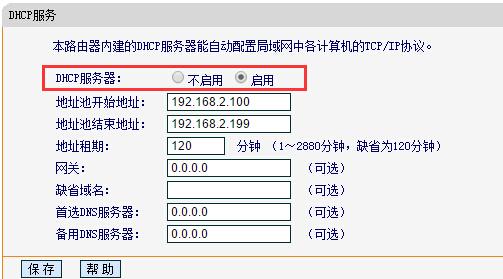 dhcp服务器设置自动吗