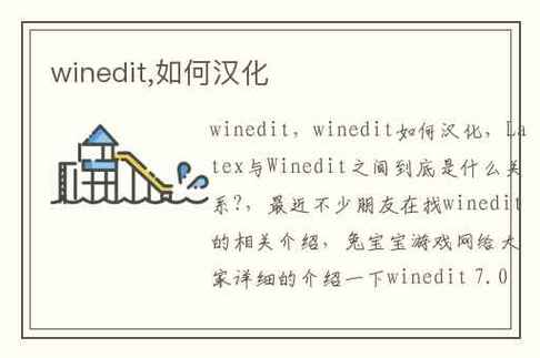 winedit