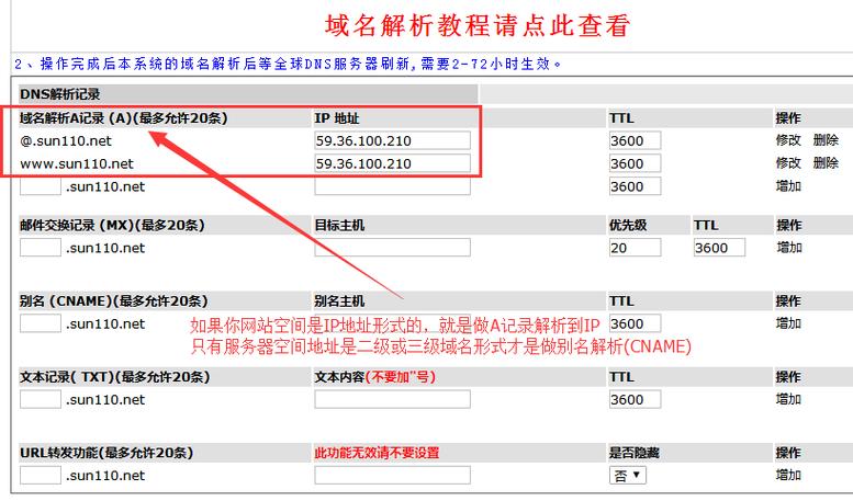 哪个网站域名解析_快速添加网站域名解析