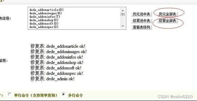 dedecms修改文章自动增加的起始ID从指定数字增加文章ID的方法