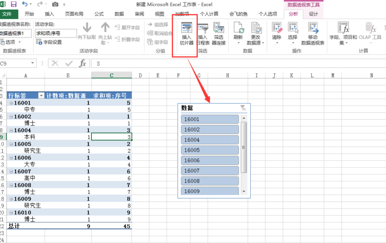 修改滚动条样式