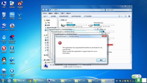 Win7系统提示系统调用失败怎么办？