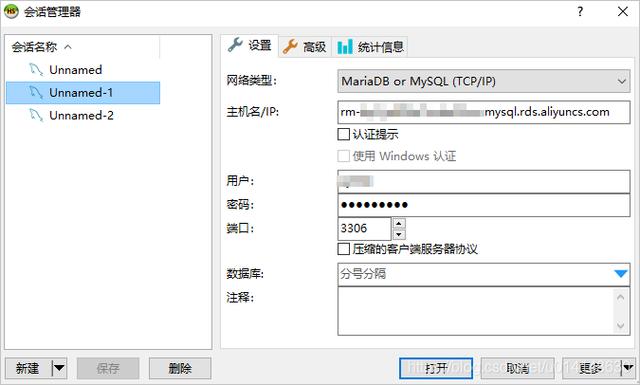 mysql怎么连接_RDS for MySQL实例连接失败怎么办