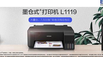 爱普生L1119打印机驱动 v2.6