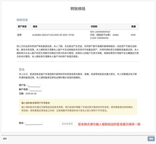 美股网络证券_APP备案服务内容目录