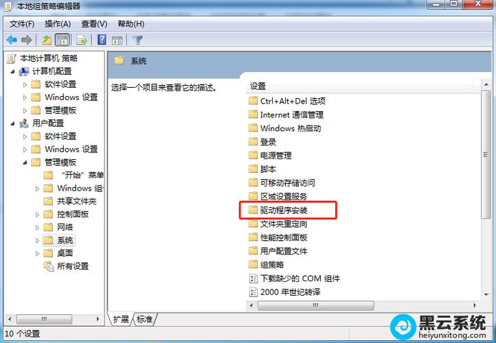 win7怎么安装pdf驱动