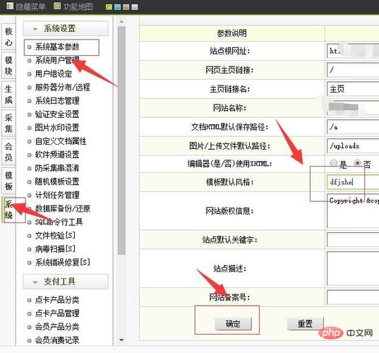 DEDECMS织梦模板怎么实现图集单击图片翻页