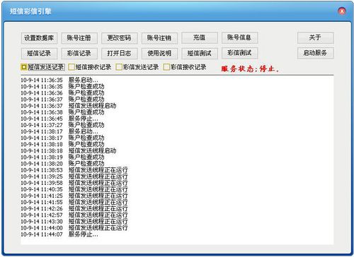 短信代理注册运营范围_注册API到网关代理