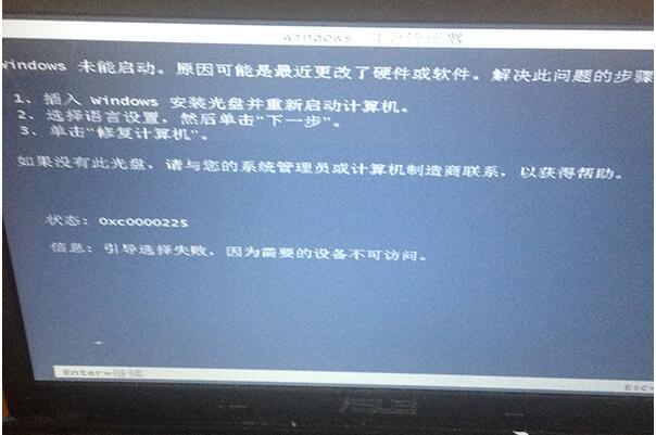 Win8系统启动黑屏错误0xc000025解决方法问答亿...