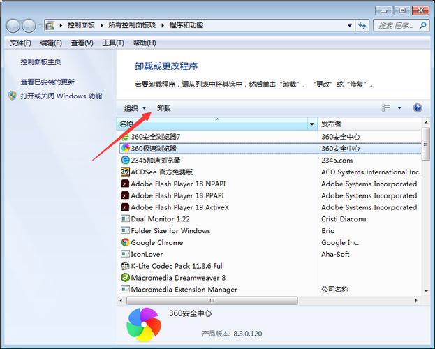 win7如何卸载msn