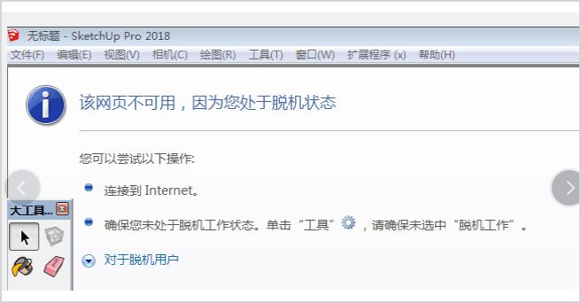 Win11系统提示脱机状态是什么情况？