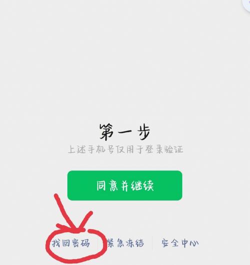 短信找回服务密码_找回密码