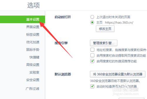 360浏览器如何设置默认下载器?360浏览器设置默认下载工具教程