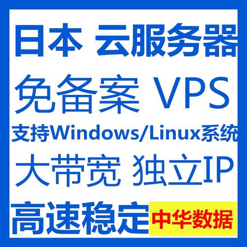 VPS知识日本vps服务商