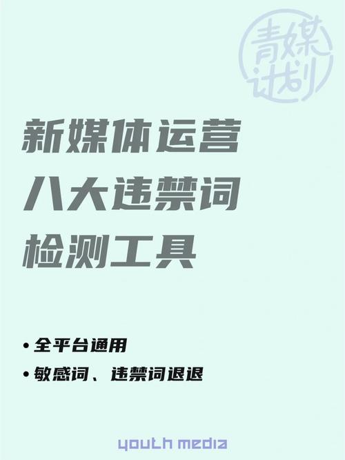 媒体违禁内容检测_内容安全检测