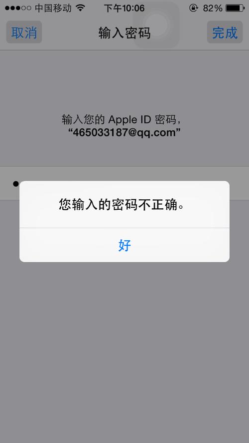 为什么登录苹果id号显示登录服务器失败