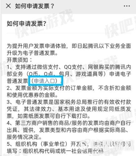 对网络游戏管理办法_是否可以对充值预付金额开具发票？