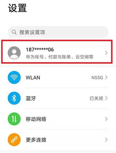 登陆华为账号_华为账号管理