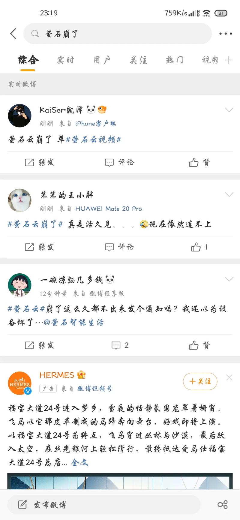 监控服务器中断是什么原因造成的