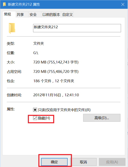 win7系统隐藏文件夹怎么显示