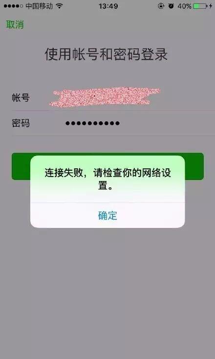 微信说服务器出错是什么原因