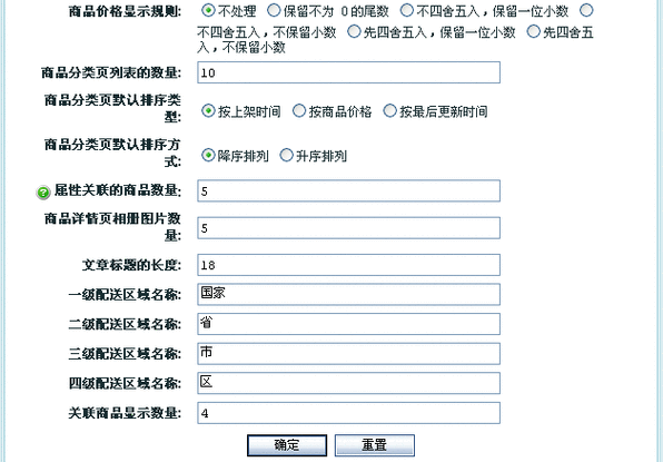 如何让Ecshop首页商品也显示市场价格