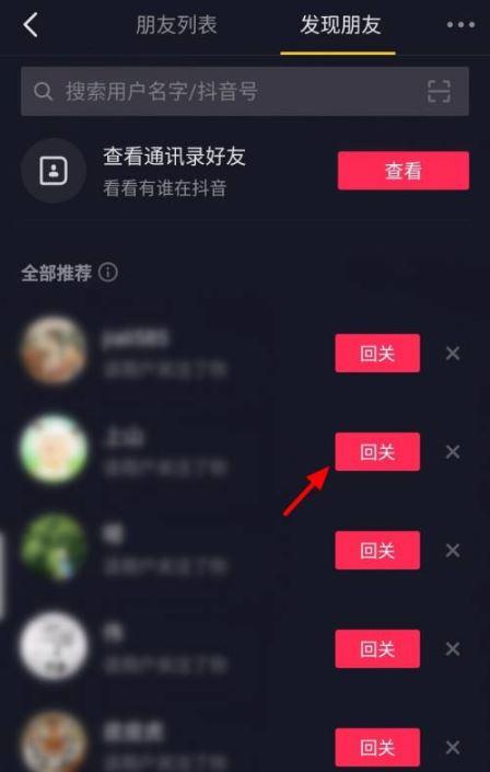 抖音取关好友对方会收到通知吗