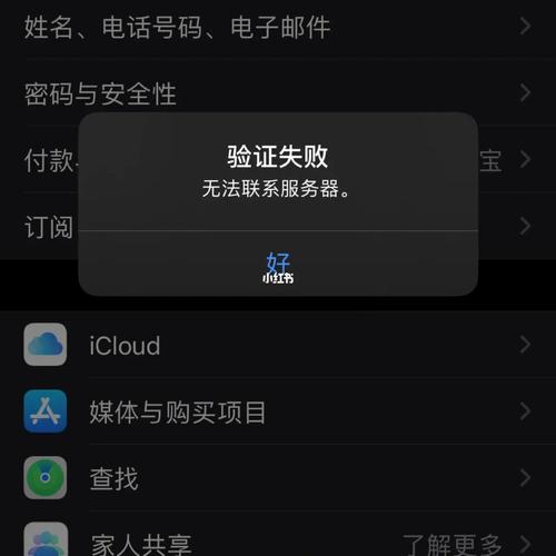 电脑无法安装ipad服务器失败是什么意思